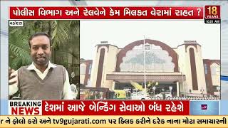 VMC's soft heartedness towards Govt offices over unpaid taxes raises several questions | Vadodara screenshot 1