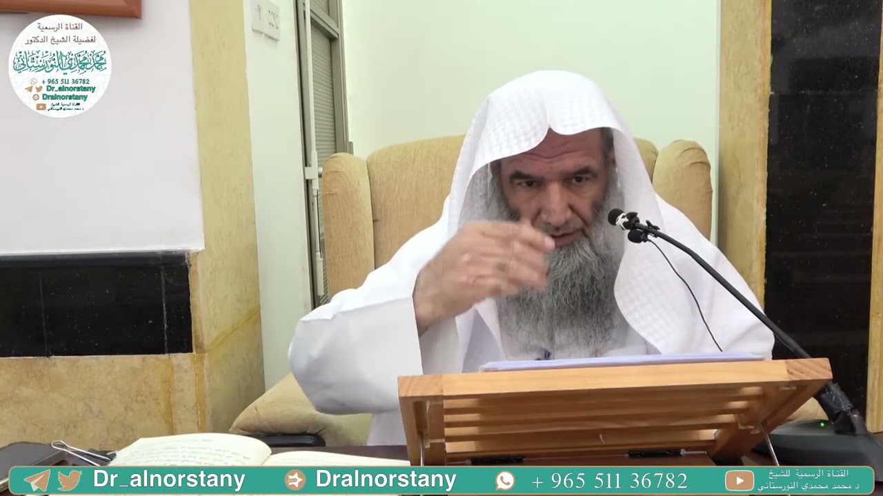 (٥) شرح رسالة الأمر بالمعروف والنهي عن المنكر لابن تيميّة | فضيلة الشيخ د. محمد محمدي النورستاني.