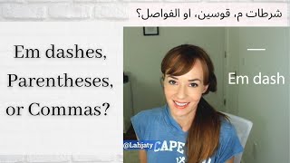 Em Dashes, Commas, or Parentheses? (How To Choose) شرطات م، الفواصل، او القوسين؟