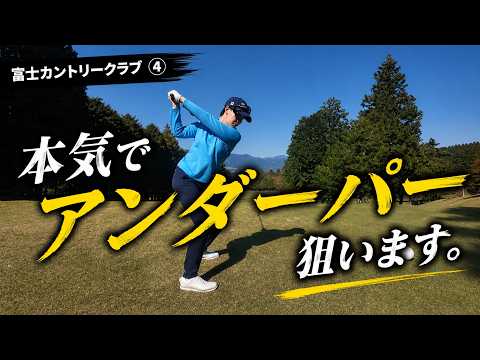 目指すはアンダーパー！前半の＋２を取り返せるか？？