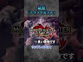 【解説】MHSBで魔改造され復活したとあるモンスターがヤバい #モンハン #モンハンワイルズ #モンハンサンブレイク #モンハンライズ #まーぼー #解説