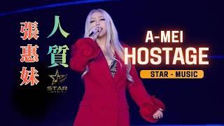 張惠妹 A Mei  -  人質 Hostage - 張惠妹《人質》💔 2026最催淚華語情歌｜高音質HQ