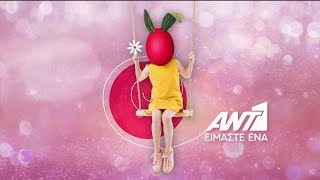 ANT1 - Easter Ident #2 (2019)