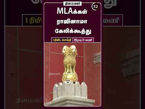 1 நிமிட செய்தி இரவு 08 மணி 1 Minutes News