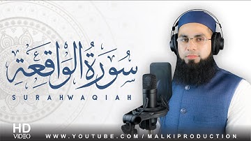 Surah Al-Waqiah Full |Sheikh Uzair (HD) |سورة الواقعة| @MalkiProduction