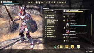 The Elder Scrolls Online #16 - Чемпионская Система. The Elder Scrolls Online #16 - Чемпионская Система.