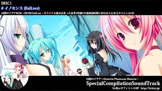 幻創のイデア Special Compilation SoundTrack - 3rdEye 公式 BOOTH