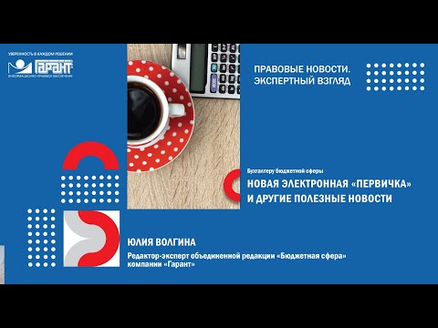 Новая электронная «первичка» и другие полезные новости