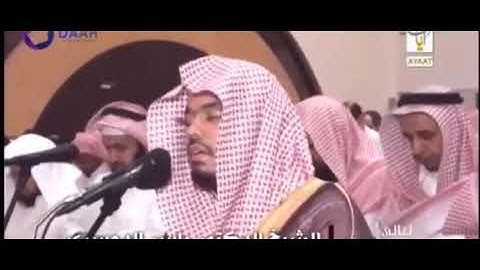 {وعرضوا على ربك صفا لقد جئتمونا كما خلقناكم أول مرة}  تلاوة خاشعة جداً تذرف لها العيون د.ياسرالدوسري