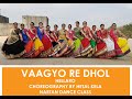 Vaagyo re dhol  hellaro  choreography by hetal kela  nartan dance class