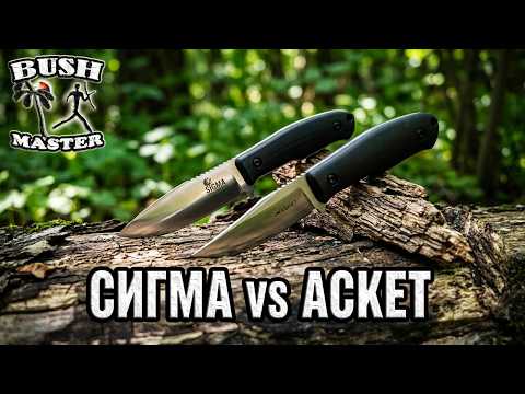Sigma Convex and Asket knives. Kizlyar Supreme EDC knives in the woods