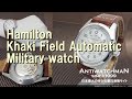 Hamilton Khaki Field Automatic Military watch ハミルトン カーキ フィールド