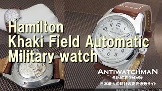 Hamilton Khaki Field Automatic Military watch ハミルトン カーキ フィールド