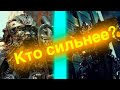 Битва Айронхайда против Хаунда из фильмов/трансформеры/битвы