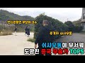 쉬샤우동이 무서워 도망친 중국 무술가 TOP5