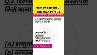 Top 150 gk question and answer | General Knowledge Questions And Answers |gk questions | gk in hindi