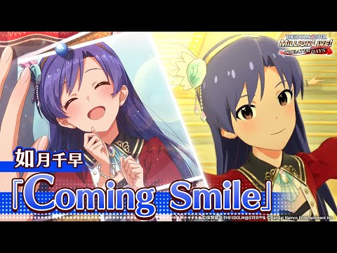Coming Smile 如月千早 SP アイドルマスター】「Coming Smile」(歌：如月千早) - YouTube