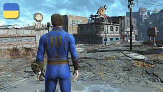 Fallout 4 у 2024 | Проходження Українською