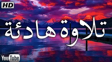 من أجمل ما قرأ القارئ ريان المحيسني || من سورة الأنعام| 💔😭(وإن يمسسك الله بضر فلا كاشف له إلا هو..)