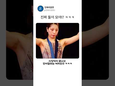 사랑스러운 피겨 페어 선수들 ㅋㅋ