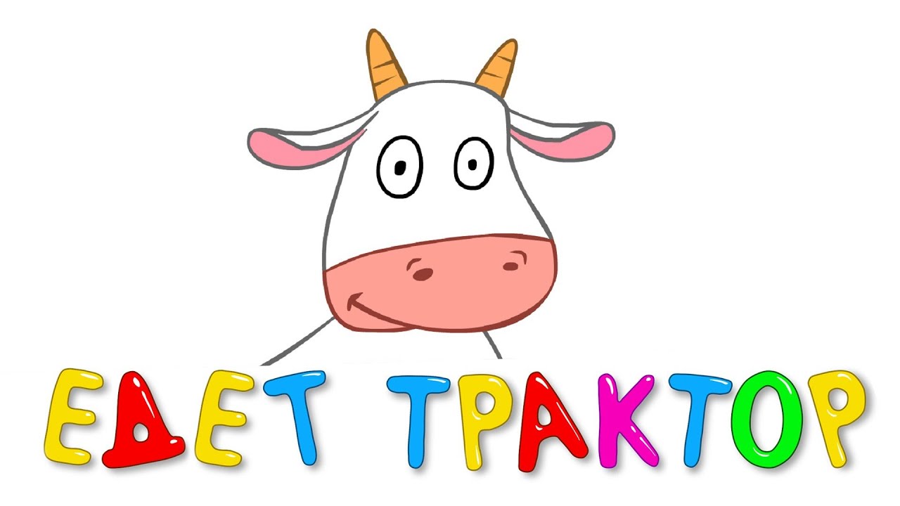 Синий трактор пнг