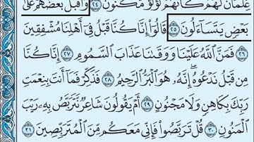52- سورة الطور بصوت القارئ الشيخ سعود الشريم Surat Al-Toor - Saud Al-Shreem