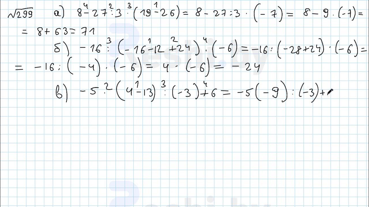 Упр 4.299 математика 6 класс 2 часть