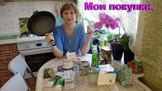 Мои покупки.Тестирую новую сковороду. Мои покупки.Тестирую новую сковороду.