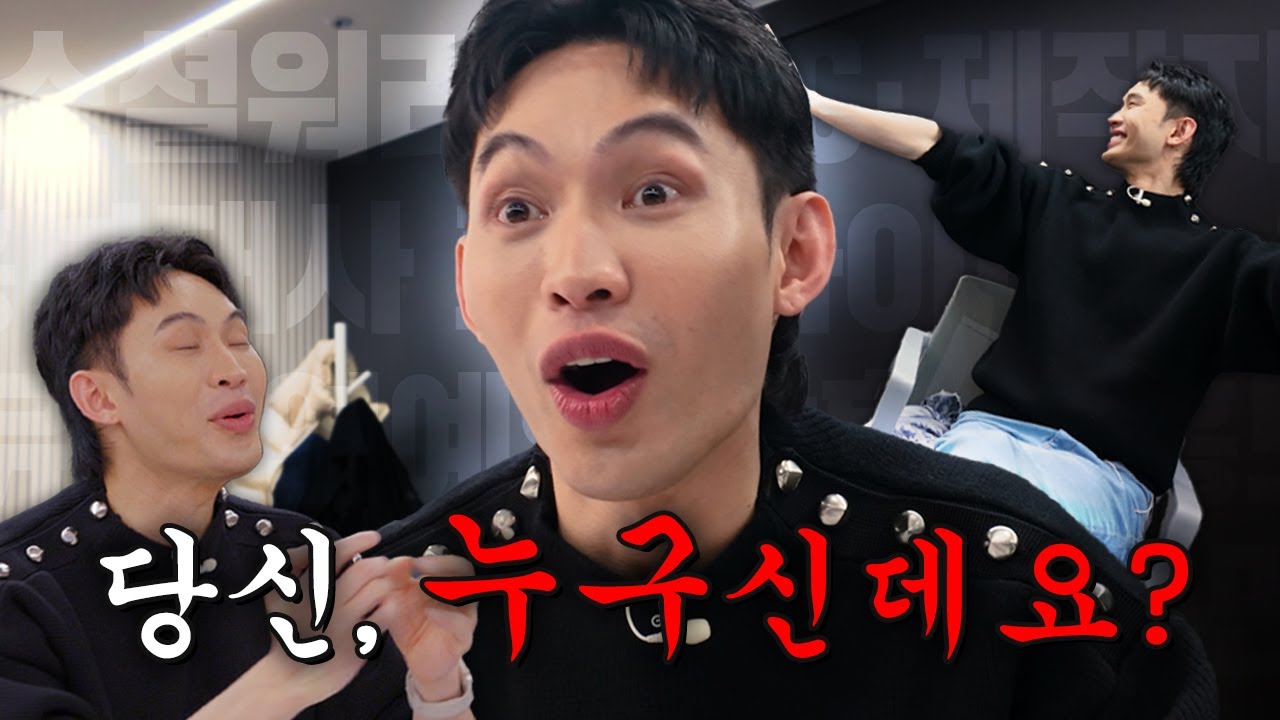 태국에선 슈퍼스타, 한국에선 무명...? 그가...왔는데 어쩌라고?ㅣ 마툼와툼 EP.0 [KR]