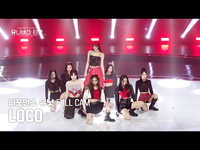 [안방1열/풀캠4K] 퍼포먼스 유닛 #유닛스테이션 | 🎼LOCO - ITZY(있지) #유니버스티켓 EP.08 class=