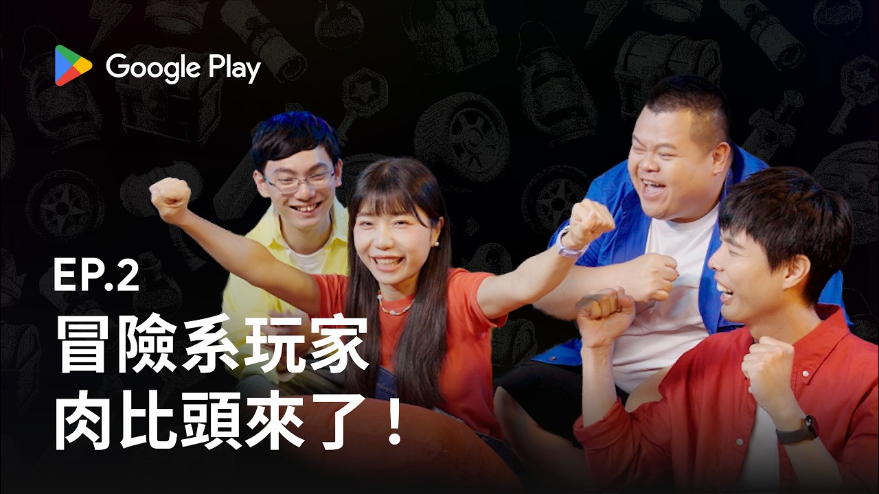 Google Play 客座編輯推薦 ✨ EP2《肉比頭也懂玩》|點點英雄:骰子傳說|異環|有料的都 Play! 縮圖