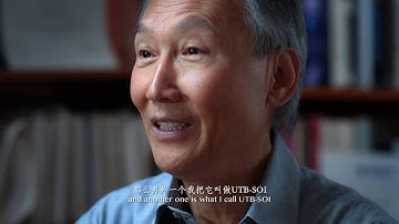 Chenming Hu and FinFET 胡正明与FinFET