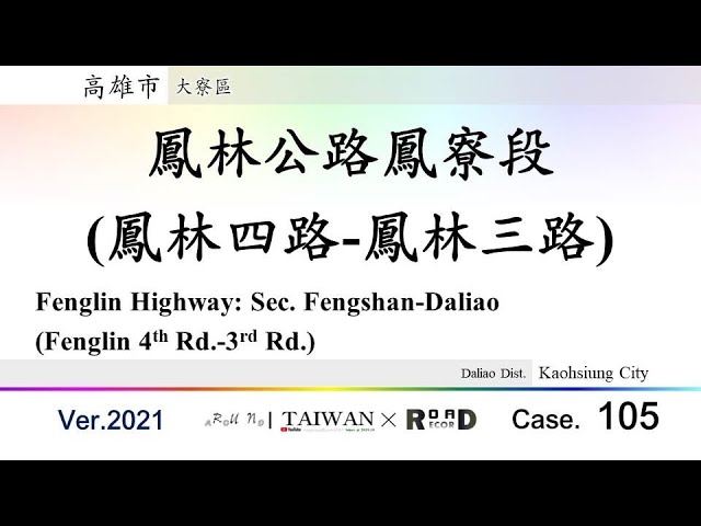 鳳林三路 高雄市大寮區 實價登錄完整揭露到門牌 實價登錄比價王