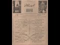 سراج عمر بلادي بلادي منار الهدى 