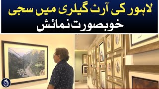 A beautiful exhibition at the Art Gallery of Lahore - Aaj News