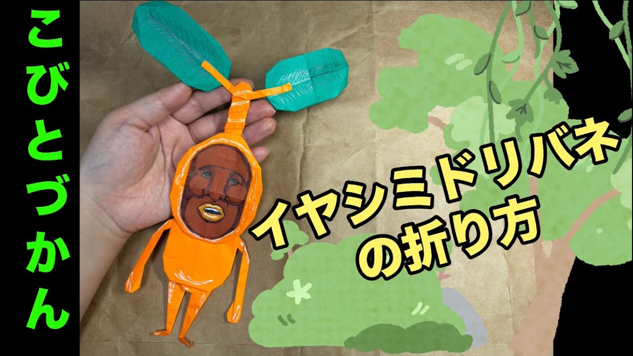 Subtitled and audio included] Kobito Zukan ☆ How to fold the
