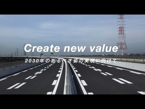 世紀東急工業 会社紹介動画2022