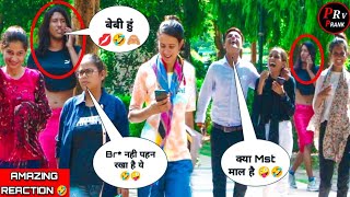 Badi Mushkil Baba Badi Mushkil // Walking Ladies Style 🤭 || Amazing reaction 😂PRV Prank