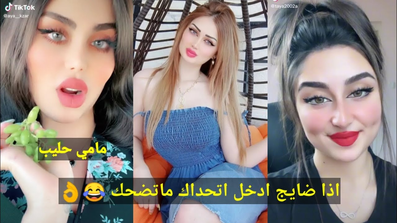 اختك من تزعل من زوجها 😂👌تحشيش العراقين 2022 /ميمز عراقي جديد /مقاطع تيك توك مضحكه