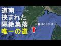 殉職者も出た海岸道/岩部渡島福島停車場線
