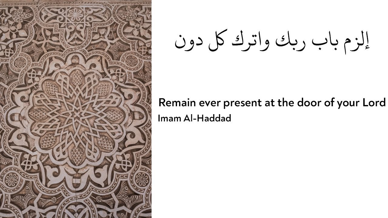 Remain ever present at the door of your Lord | إلزم باب ربك واترك كل دون | Imam Al-Haddad |