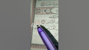 سوره الناس ياسر الدوسري #المصحف