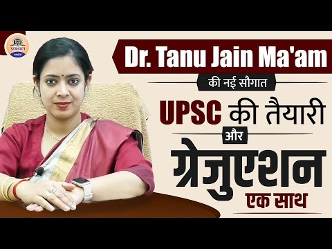 12th के बाद ये कोर्स किया तो ग्रेजुएशन और UPSC एक साथ हो जाएगा || Prabhat Exam