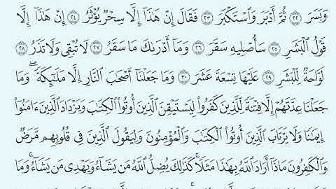 Darsigeeni 63aad tafsiirka سورة المدثر