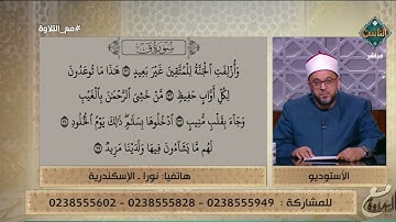 تلاوة مؤثرة لما تيسر من سورة ق