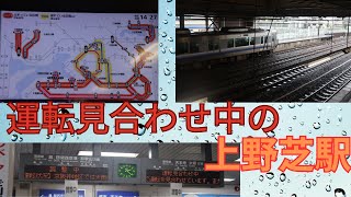 大雨の影響で運転見合わせ中のJR阪和線　上野芝駅の様子