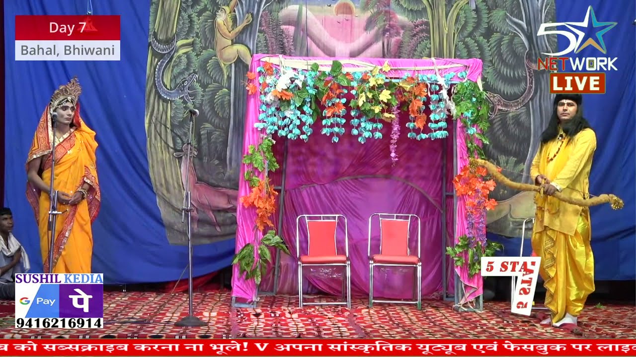 LIVE|| सीता हरण ||  Ramleela Live from bahal || Bahal(Bhiwani)