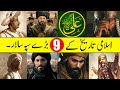 Top 9 Greatest Muslim Commanders In History ||عظیم مسلمان سپہ سالار || ज़ईम मुस्लिम जनरल.