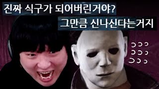 오랜만에 조회수 치트키 쓰고 폭주했습니다 - 데바데 거울식구