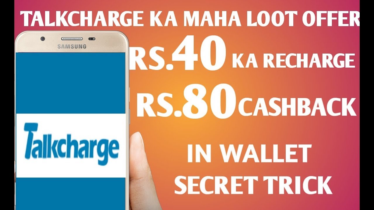Talkcharge Maha Recharge offer ears Rs.40 free recharge and Rs.80 cashback in your wallet blance